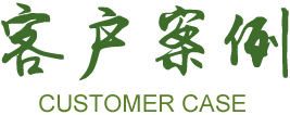 球速体育行业应用案例