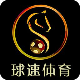 球速体育科技有限公司